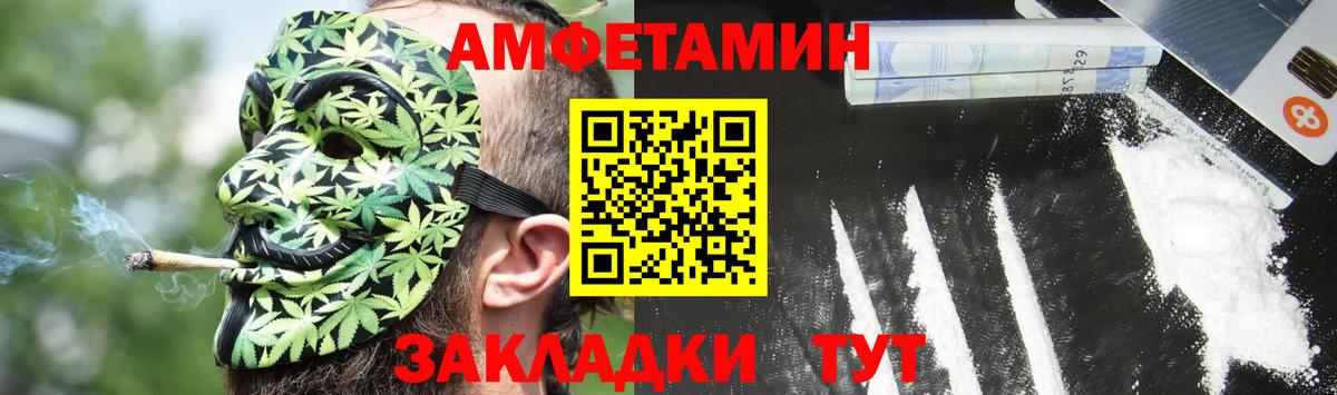 Шарыпово  Амфетамин  Вход с VPN  Amphetamine Розовый 