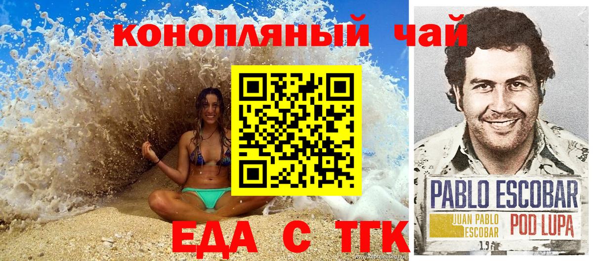 Печенье с ТГК конопля  Вход с VPN  Шарыпово 