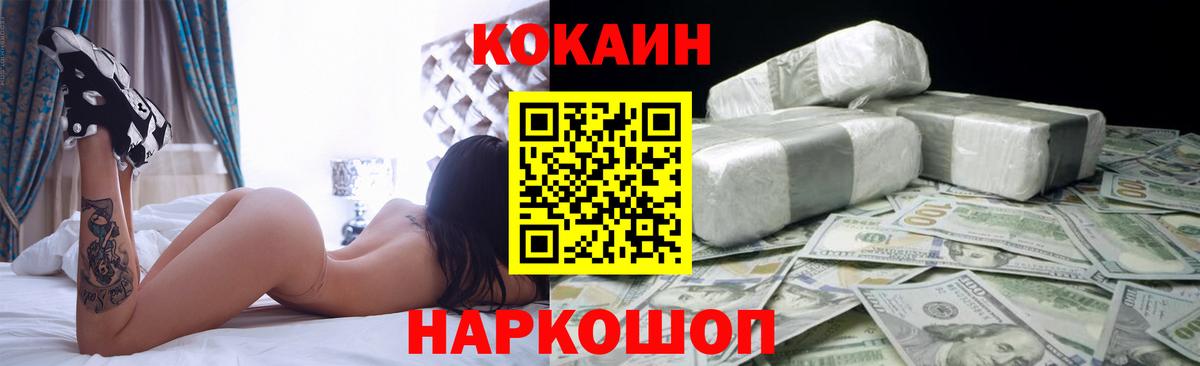 Шарыпово  Кокаин  Вход с VPN  Кокаин 98% 