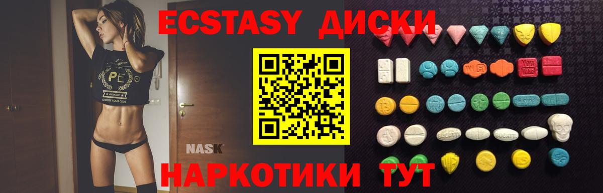 ЭКСТАЗИ VHQ Шарыпово