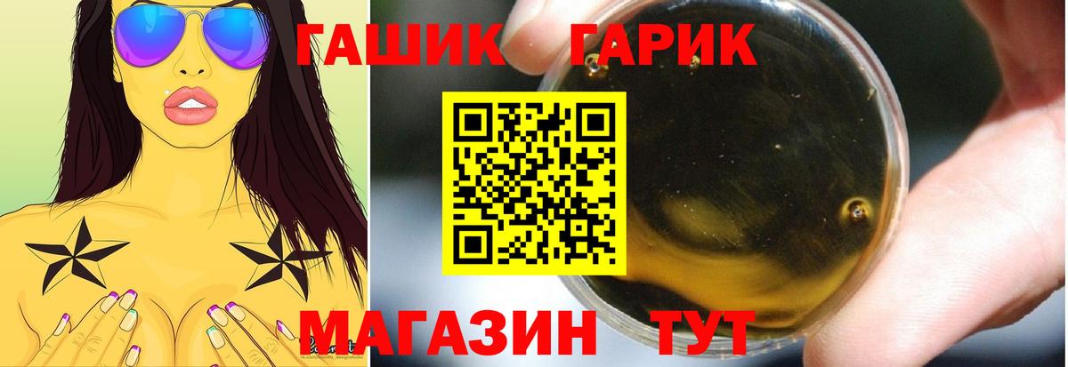ГАШ 40% ТГК  ГАШ Изолятор  Вход с VPN  что такое   Шарыпово 
