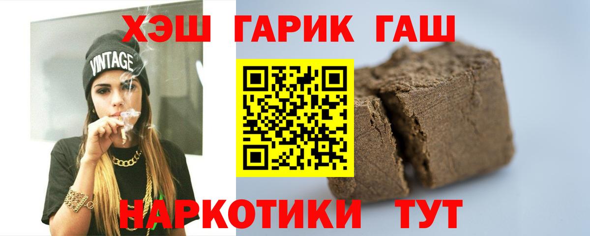 ГАШИШ хэш Шарыпово