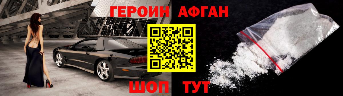 Шарыпово  ГЕРОИН  Вход с VPN  ГЕРОИН герыч 