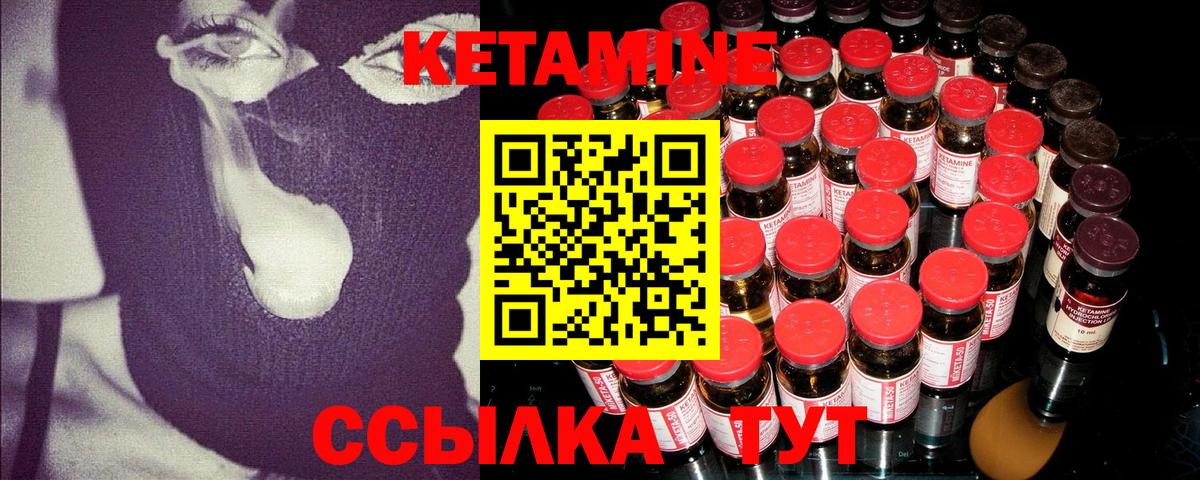 КЕТАМИН ketamine  Вход с VPN  Шарыпово  КЕТАМИН ketamine 