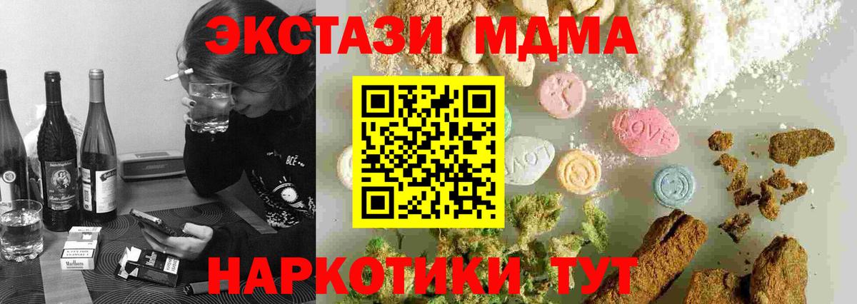 MDMA Molly  МДМА  Шарыпово  МДМА Molly  Вход с VPN 
