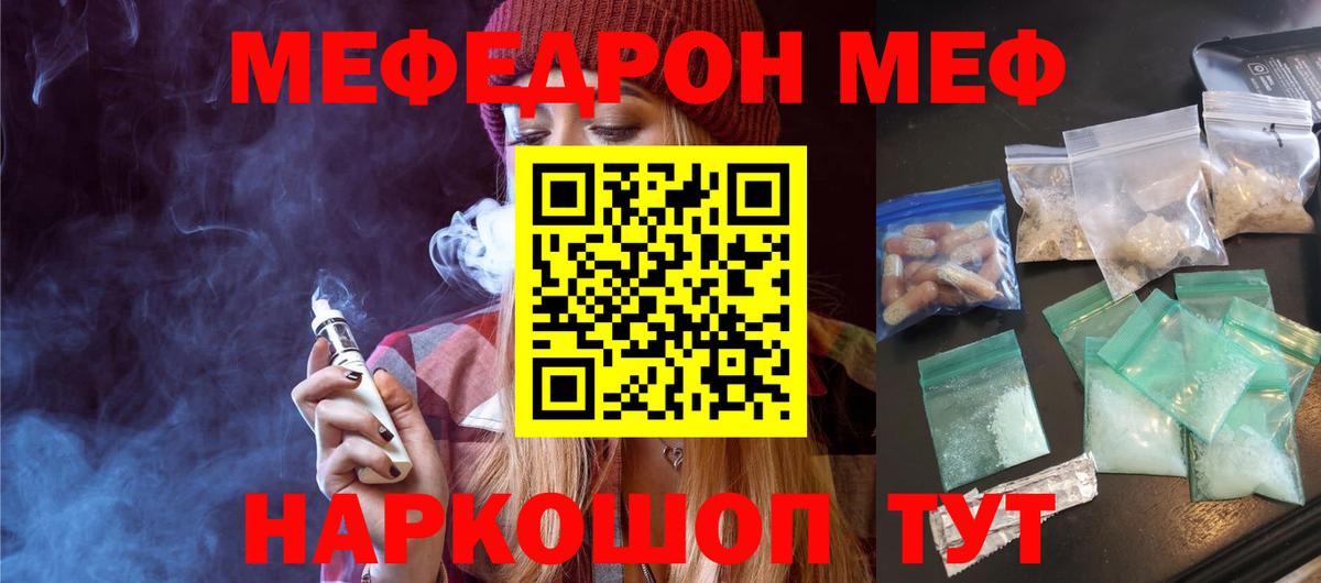 Меф мука Шарыпово