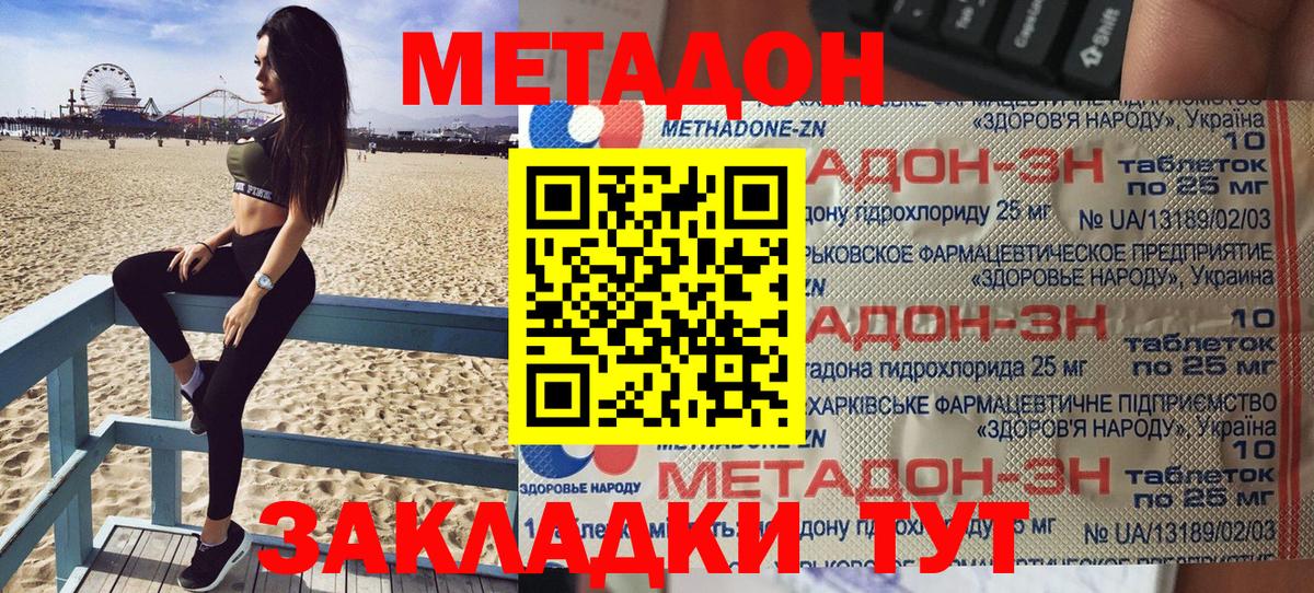 Шарыпово  МЕТАДОН methadone  Вход с VPN  МЕТАДОН VHQ 