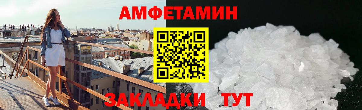 МЕТАМФЕТАМИН мет Шарыпово