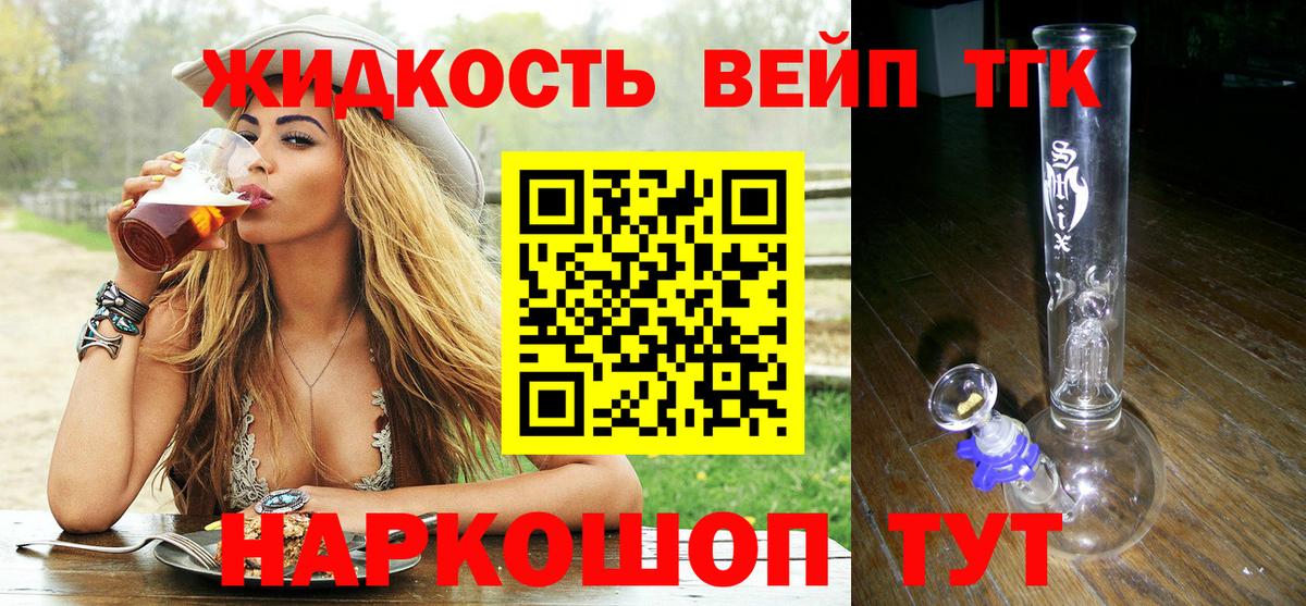 ТГК концентрат  ТГК Wax  Шарыпово  сколько стоит  Вход с VPN 